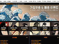 금강 3469만원 환전 먹튀 발생! 즉시 이용중단!
