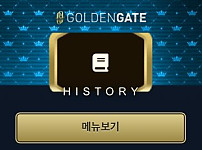 골든게이트 1470만원 환전 먹튀 발생! 즉시 이용중단!
