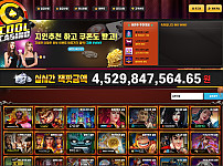 쿨카지노 1억원 환전 먹튀 발생! 즉시 이용중단!